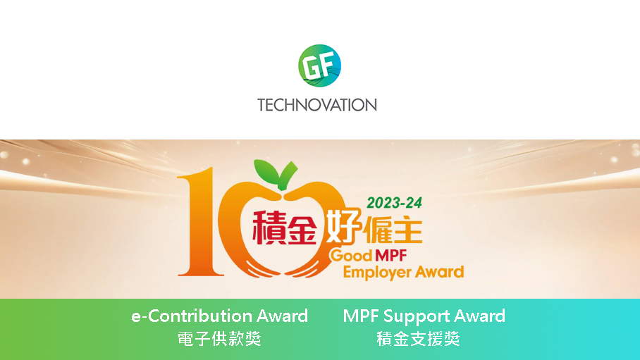 GF Technovation Honored with Good MPF Employer Awards for 2023-24